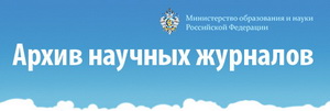 БД_Архив научных журналов
